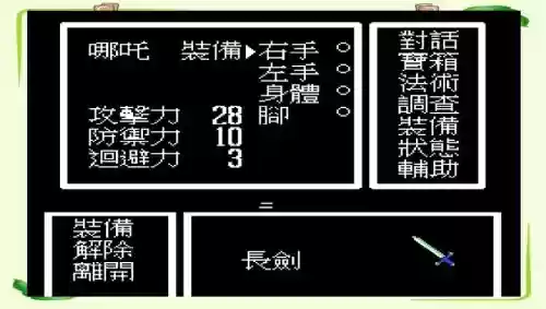 封神榜重制版攻略秘籍插图1
