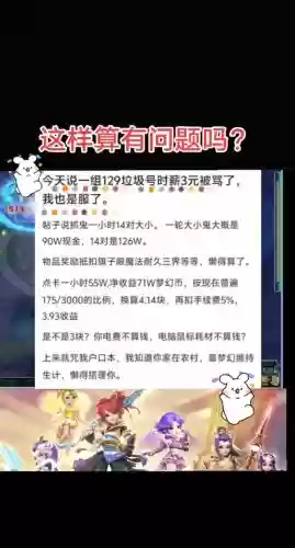 梦幻西游登记角色怎么卖不了插图1