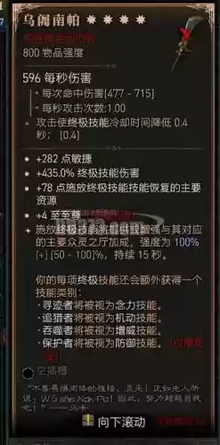 诅咒效果装备插图