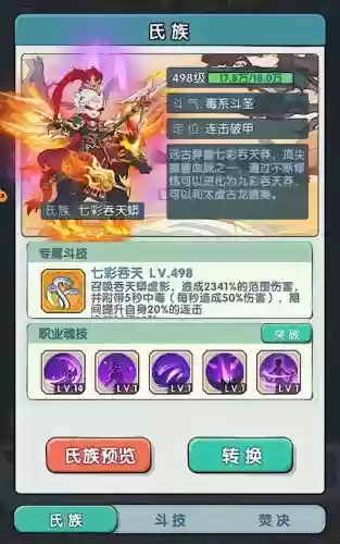 灵蛇阵容搭配插图