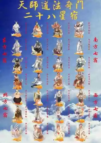 28星宿阵容搭配插图