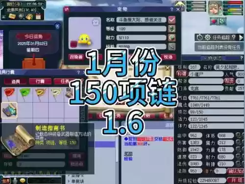 梦幻西游1月风情汇攻略插图1