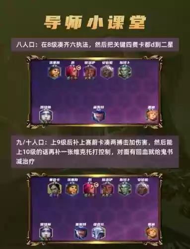铁拳搭配阵容插图1