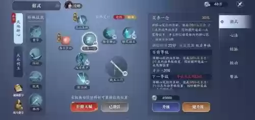 移花副本技能视屏讲解插图1