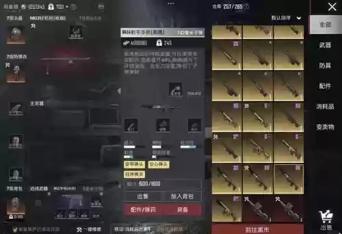 如何买金色武器_1插图1