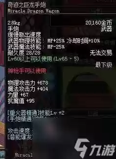 帝血弑天用什么ss武器好_1插图1