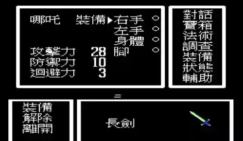 封神榜重制版攻略秘籍插图