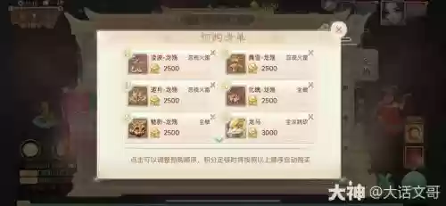 大话大闹天宫刷分攻略插图