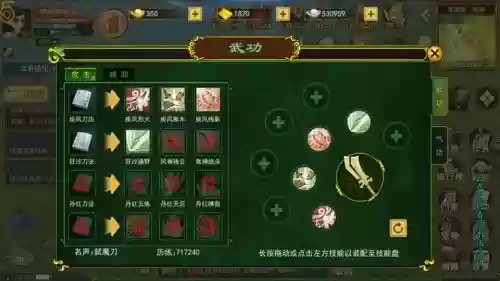 挂江湖移花过图什么技能好_1插图1