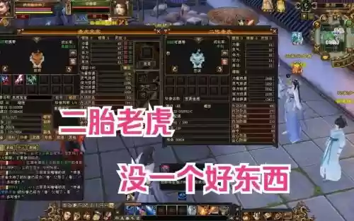 天龙八部老虎高级技能插图