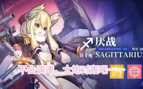 厌战阵容搭配插图1