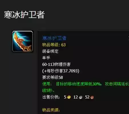 寒冰需要出什么装备_1插图1