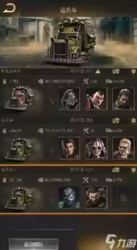 守望黎明阵容搭配插图1