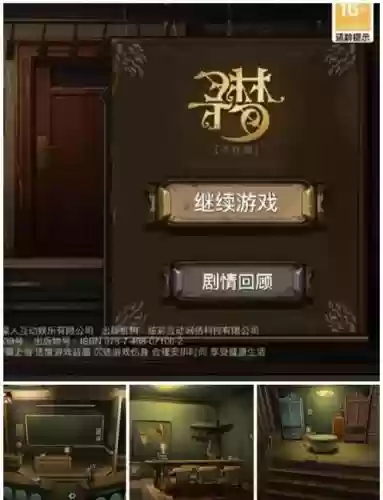 电脑网页解密逃脱系列游戏攻略插图1