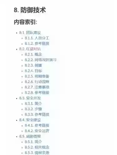 web安全技能表插图