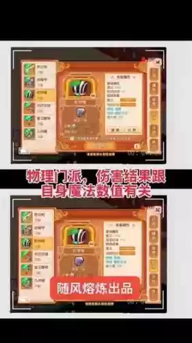 梦幻西游帽子能熔炼出力量来吗插图1