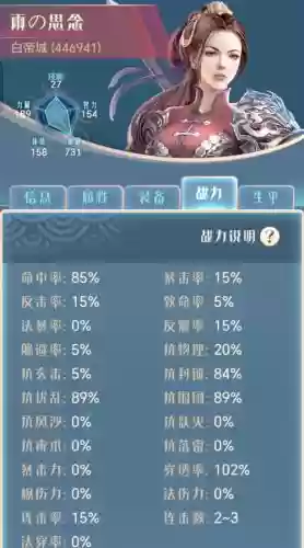 幻想三国志5如何用技能插图1