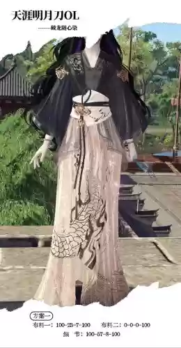 天涯明月刀衣服装备不起插图1
