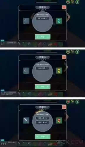 创造与魔法怎么附魔武器插图1