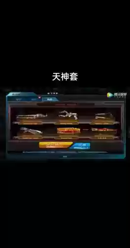 逆战装备什么武器经验加成吗插图