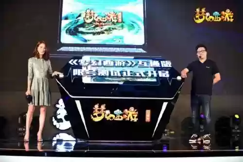 梦幻西游战略发布会视频插图1