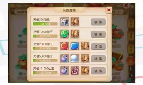 梦幻西游充值什么点插图1