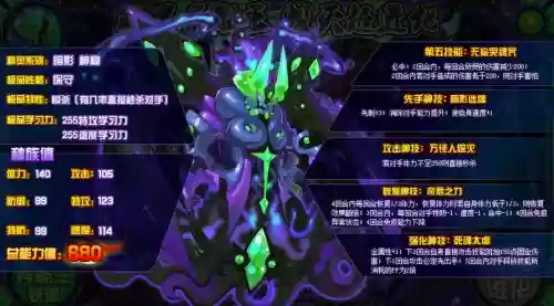 赛尔号异天魔君技能表插图