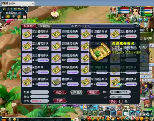 梦幻西游手游大白菜比例_1插图