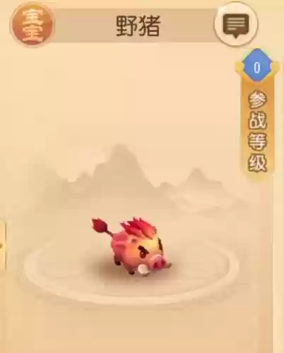 梦幻西游手游最牛野猪6插图 梦幻西游手游最牛野猪6插图