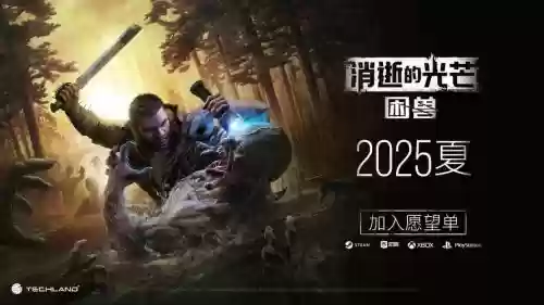 dyinglight技能选择插图