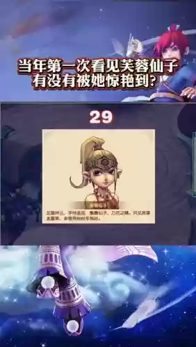 梦幻西游芙蓉迭代插图