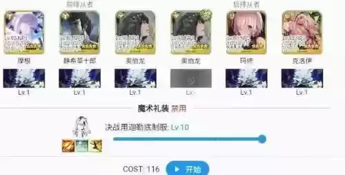 fate御主装备怎么升级插图 fate御主装备怎么升级插图