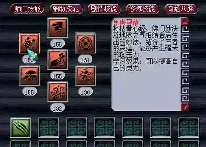 无底洞加伤害的师门技能_1插图1