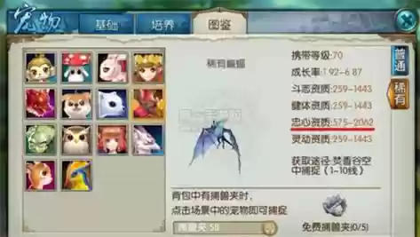 诛仙手游宠物被动主动技能插图1