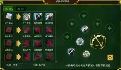 天之禁弓手装备搭配插图