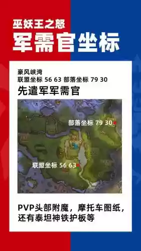 附魔武器作战专家在哪出插图1