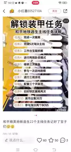 和平行者支线攻略插图