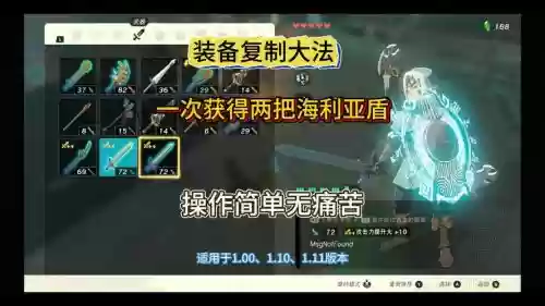 文哥辅助怎么复制装备插图