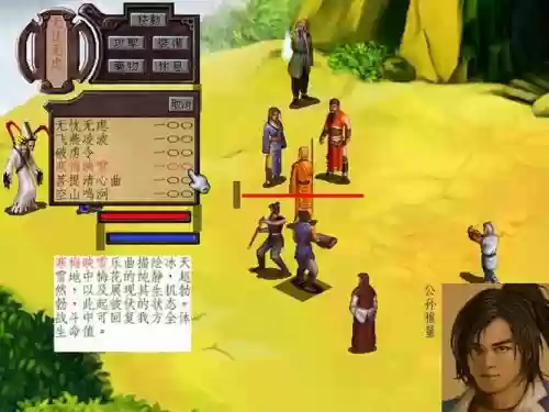 武林群侠传技能组合插图1 武林群侠传技能组合插图1