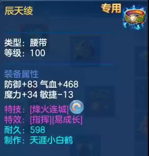 神武三手游装备特效插图