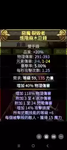 联盟双手锤技能插图1