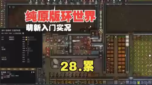 环世界电器攻略_1插图