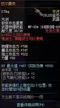 dnf暗枪士85级史诗武器_1插图1