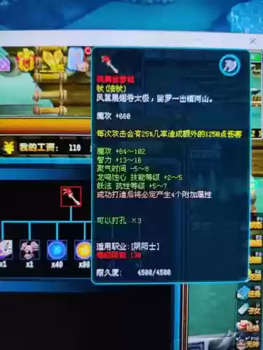 qq三国120和130装备差距_1插图1