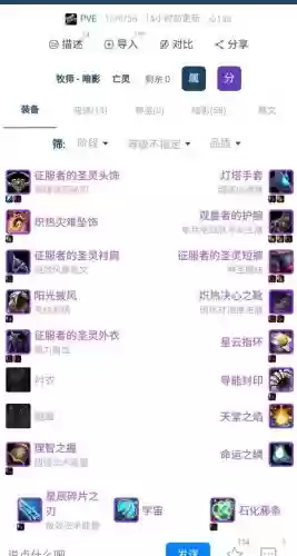 魔兽世界暗牧装备选择插图1