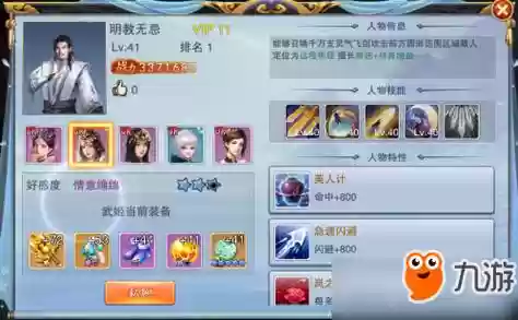 美人传破解版最强阵容搭配_2插图 美人传破解版最强阵容搭配_2插图