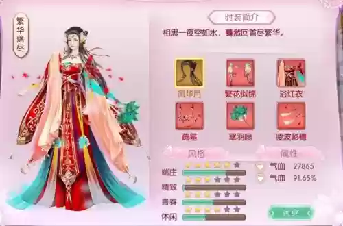 京门风月装备攻略有哪些_1插图1