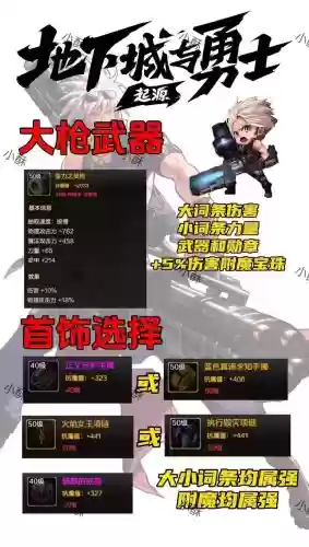 dnf女大枪用什么95武器好插图