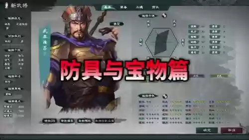 三国英雄传1武器_2插图1
