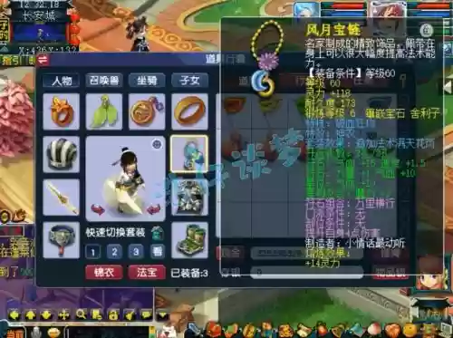 梦幻69大唐70简易武器插图1 梦幻69大唐70简易武器插图1